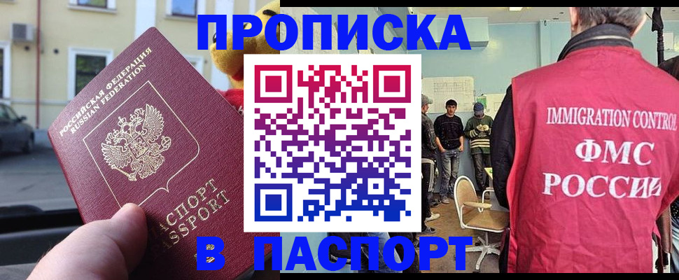 временная регистрация поиск в Всеволожске