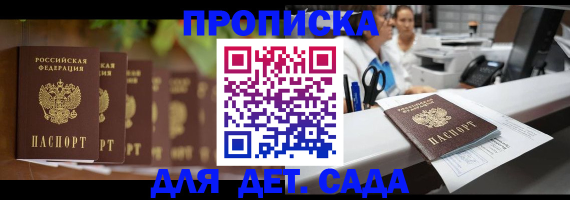 прописка для кредита в Всеволожске