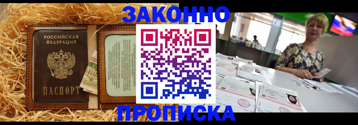 временная регистрация для всех в Всеволожске