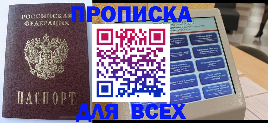 прописка иностранных граждан в Всеволожске