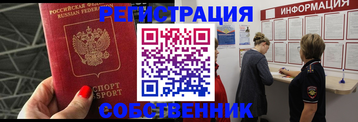 прописка поиск в Всеволожске