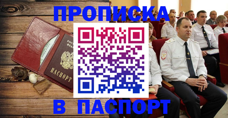 временная регистрация гарантия в Всеволожске