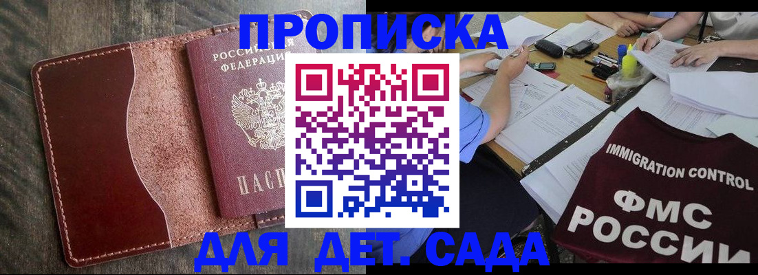 временная регистрация надежно в Всеволожске