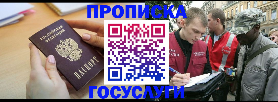 временная регистрация надежно в Всеволожске