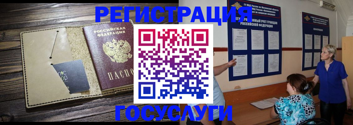 прописка для кредита в Всеволожске